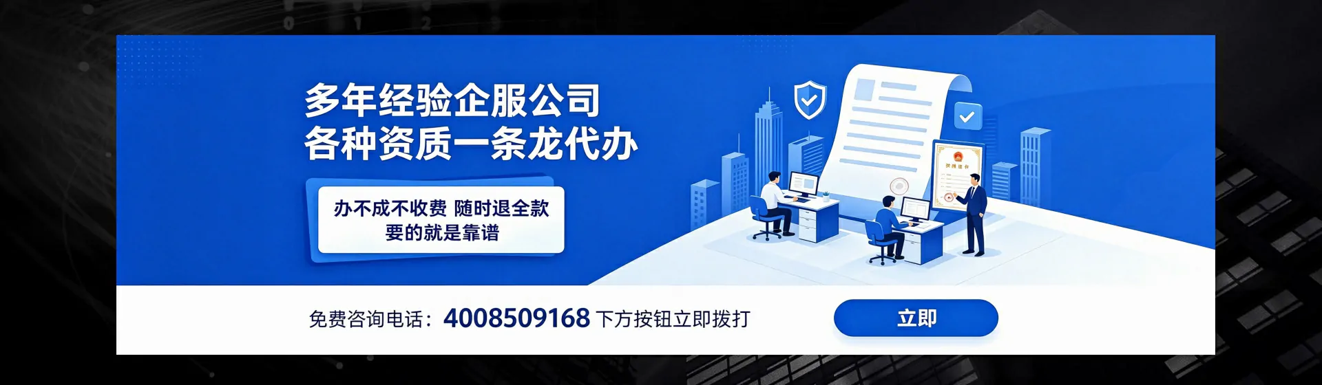 福建分站首页横幅