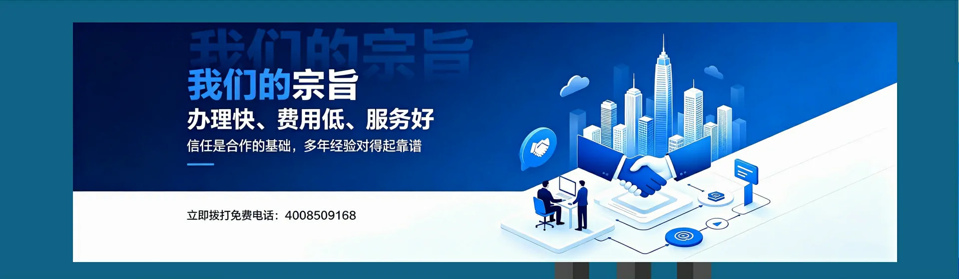 福建分站首页横幅