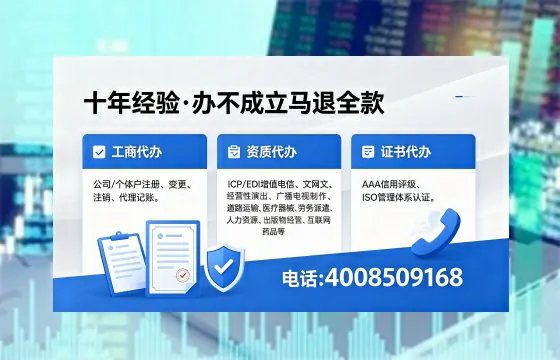 福建办理EDI<a href='https://www.xinlucheng.com.cn/'>增值电信许可证</a>的用处、流程与费用详解
