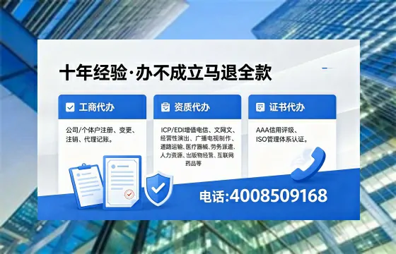 福建办理<a href='https://www.xinlucheng.com.cn/'>拍卖许可证</a>:全流程解析与避坑指南