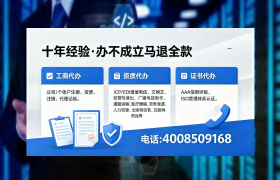 福建办理<a href='https://www.xinlucheng.com.cn/'>劳务派遣许可证</a>的实用指南:从必要性到高效落地全过程分享