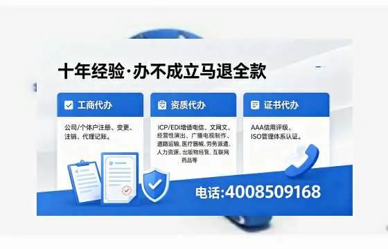 福建办理EDI<a href='https://www.xinlucheng.com.cn/'>增值电信许可证</a>的用处、流程与费用详解