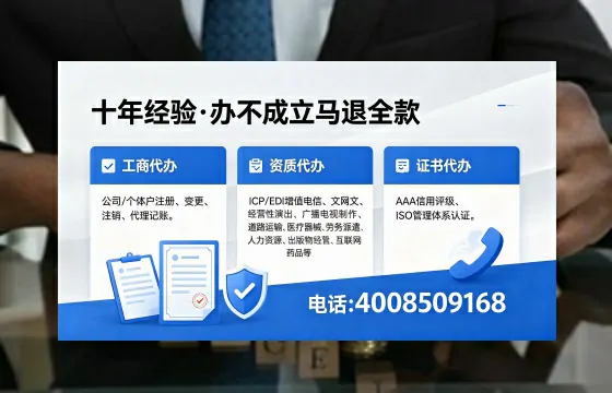 福建办理SP、IDC、ISP、CDN、呼叫中心、VPN电信经营许可证的用处、流程与费用详解