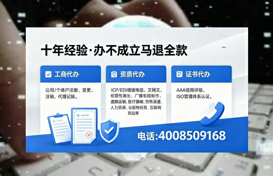 福建办理<a href='https://www.xinlucheng.com.cn/'>互联网药品许可证</a>的实用指南:从业者的亲身经历与深度解析
