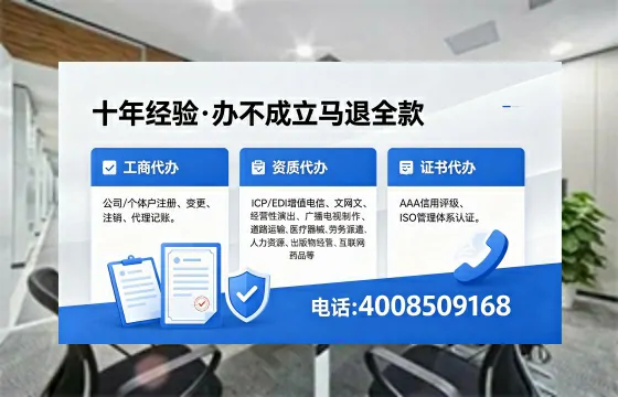 福建办理<a href='https://www.xinlucheng.com.cn/'>劳务派遣许可证</a>的实用指南:从必要性到高效落地全过程分享