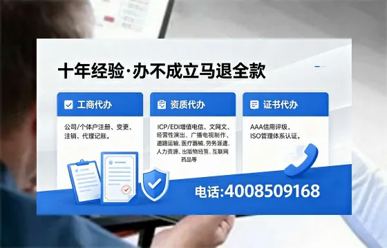 福建办理SP、IDC、ISP、CDN、呼叫中心、VPN电信经营许可证的用处、流程与费用详解